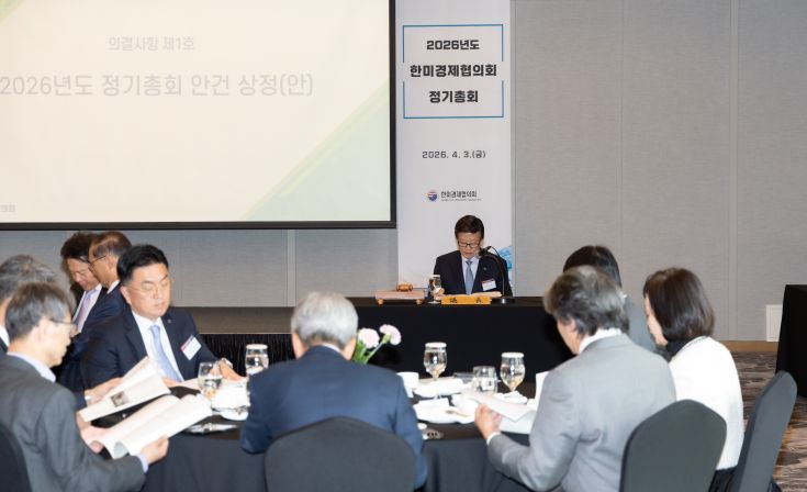 2026-04-03 한미경제협의회 이사회 및 정기총회-4.jpg