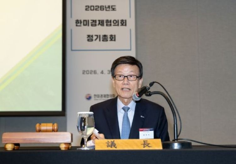2026-04-03 한미경제협의회 이사회 및 정기총회-3.jpg