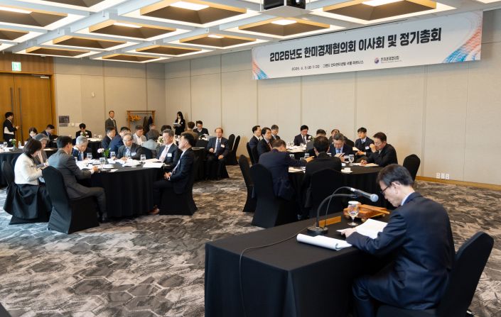 2026-04-03 한미경제협의회 이사회 및 정기총회-8.jpg