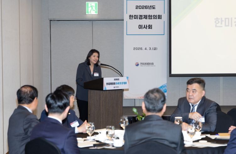 2026-04-03 한미경제협의회 이사회 및 정기총회-1.jpg