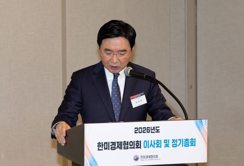 2026-04-03 한미경제협의회 이사회 및 정기총회-10.jpg